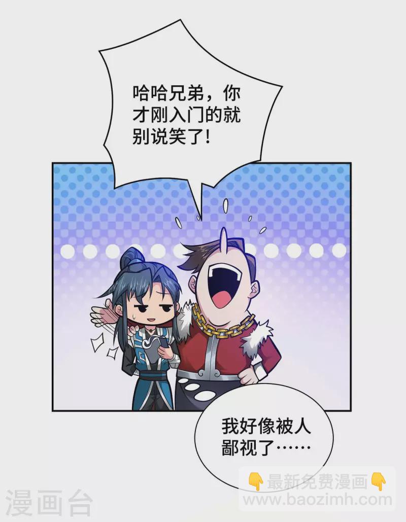 第27话 我罩着你-第27话