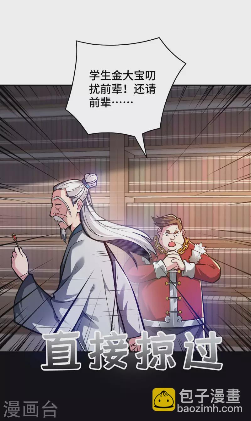 第27话 我罩着你-第27话