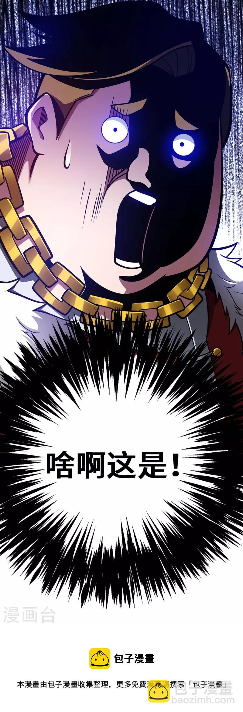 第27话 我罩着你-第27话