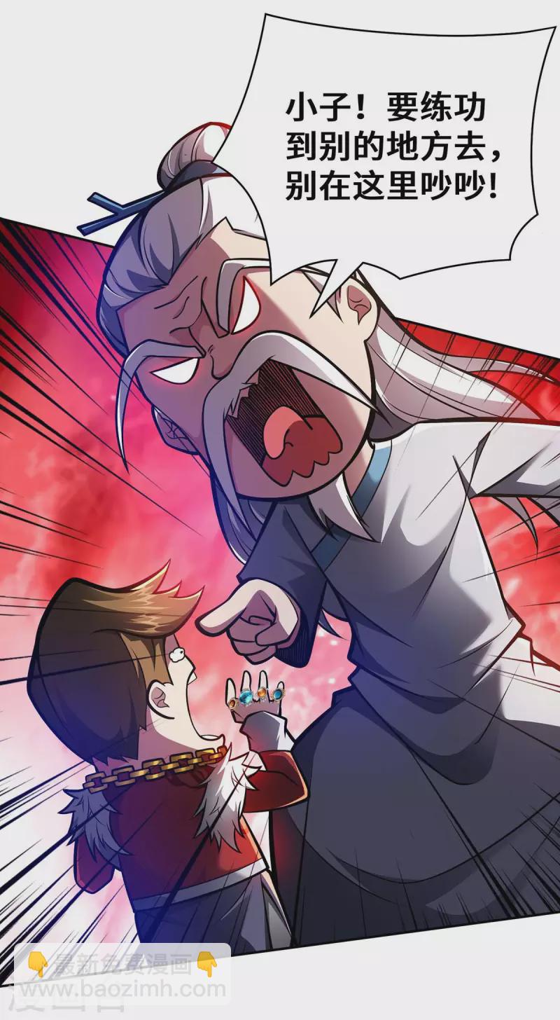 第27话 我罩着你-第27话