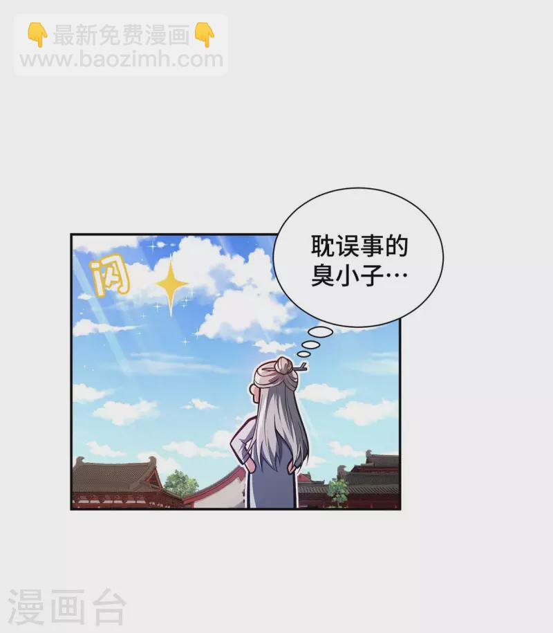 第27话 我罩着你-第27话