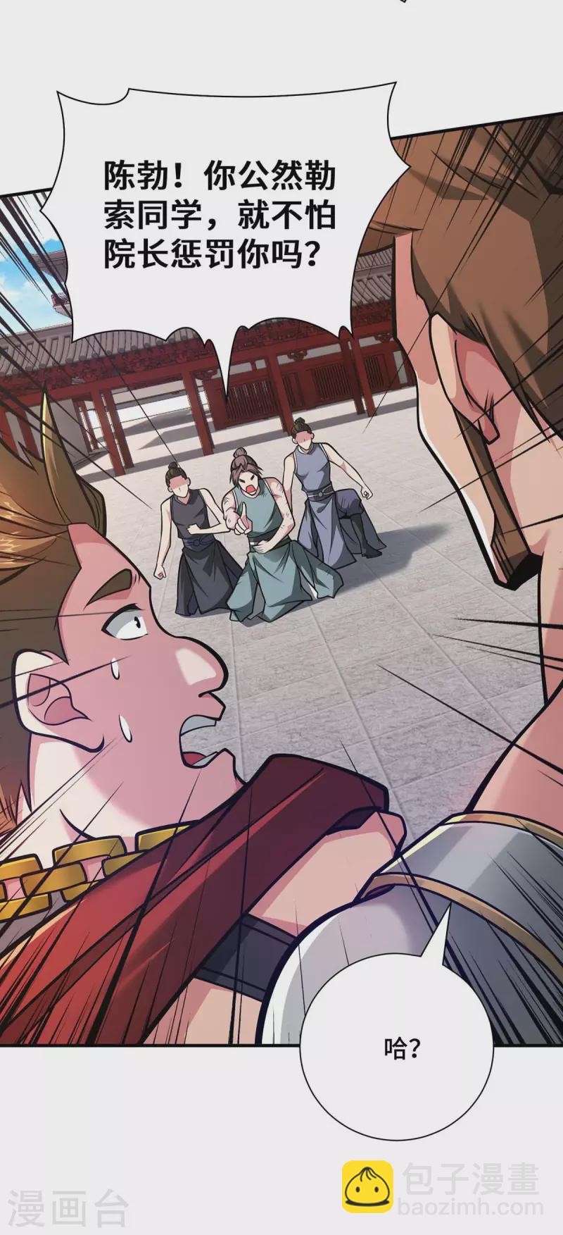 第29话 一定要打败他-第29话