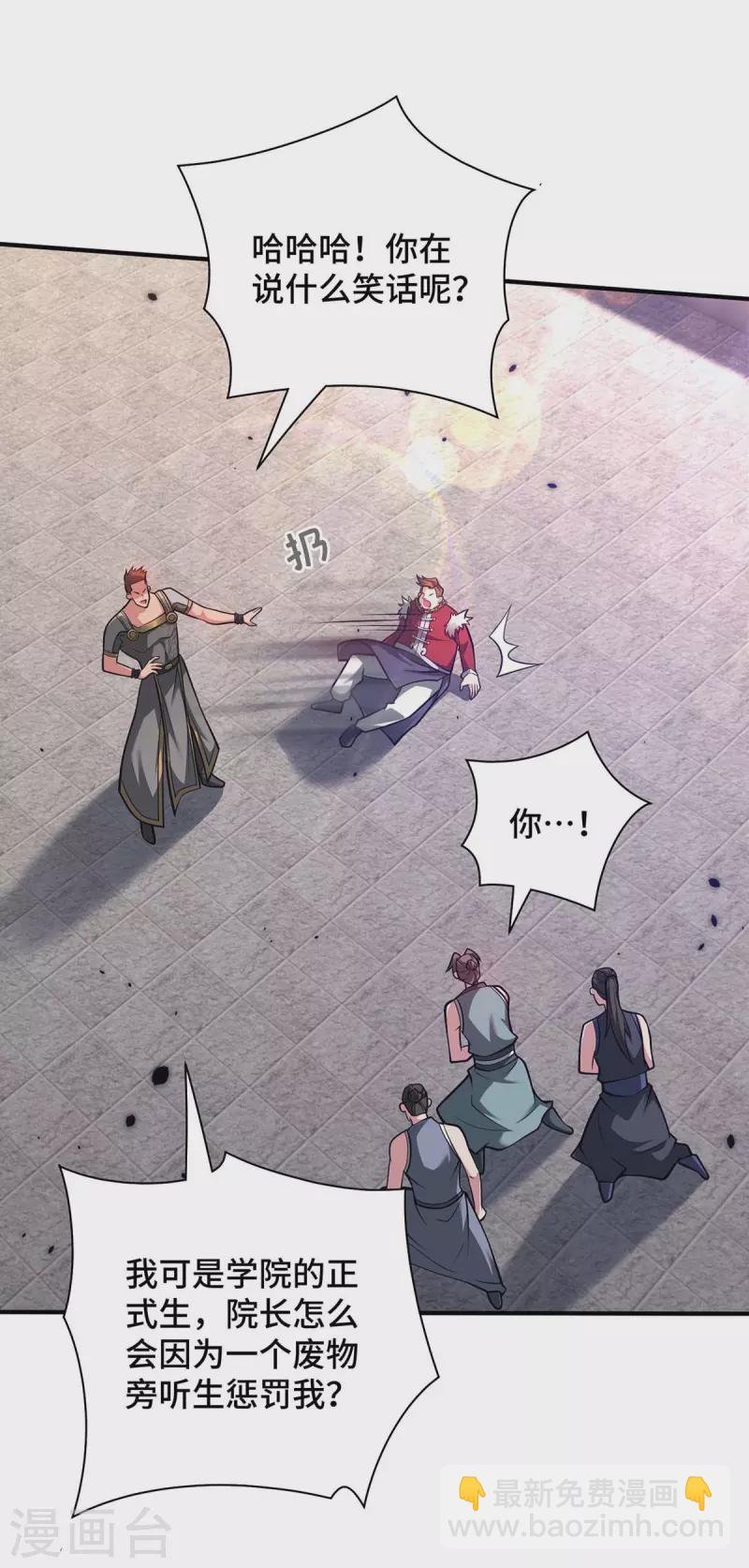 第29话 一定要打败他-第29话