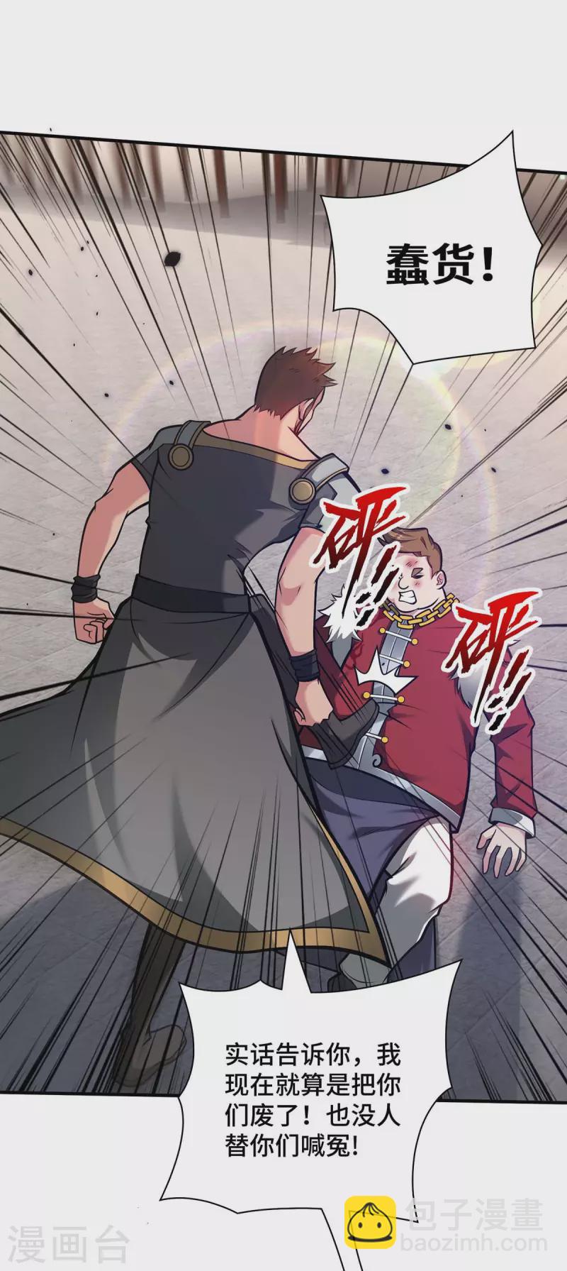 第29话 一定要打败他-第29话