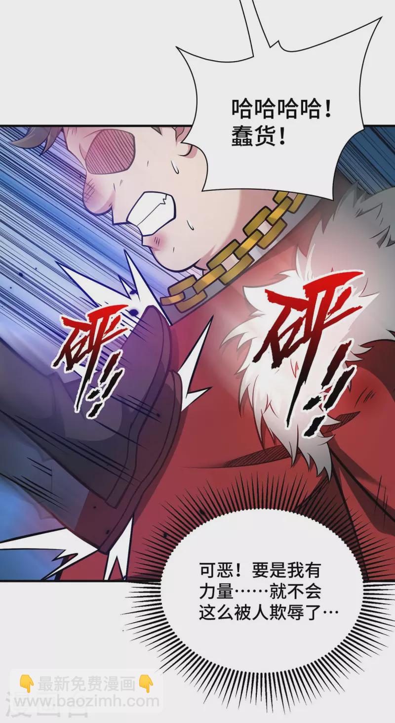 第29话 一定要打败他-第29话