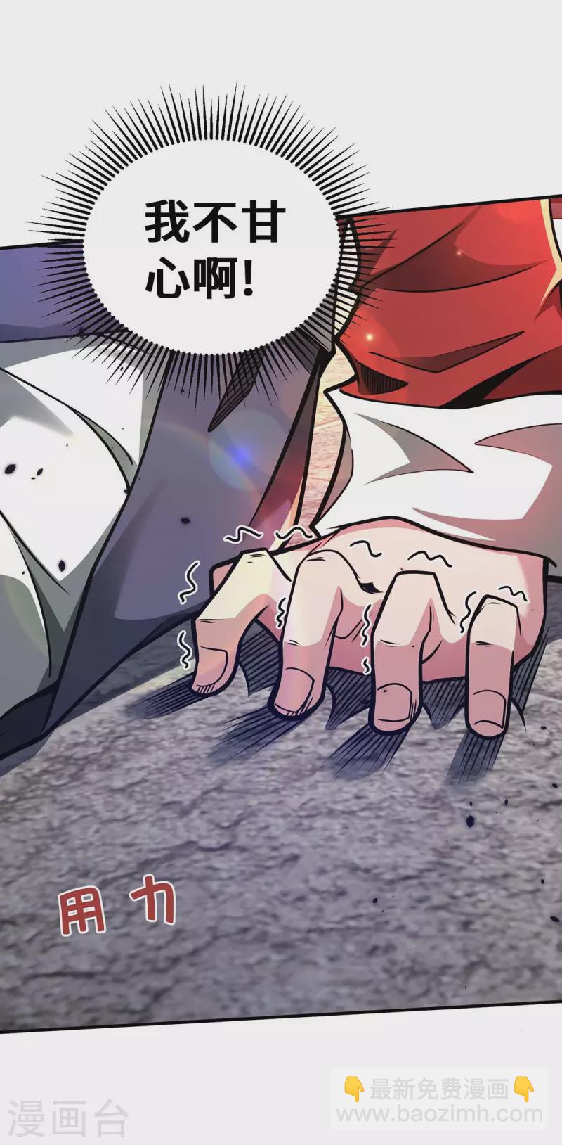 第29话 一定要打败他-第29话