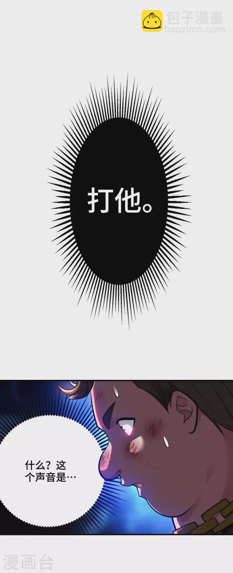 第29话 一定要打败他-第29话