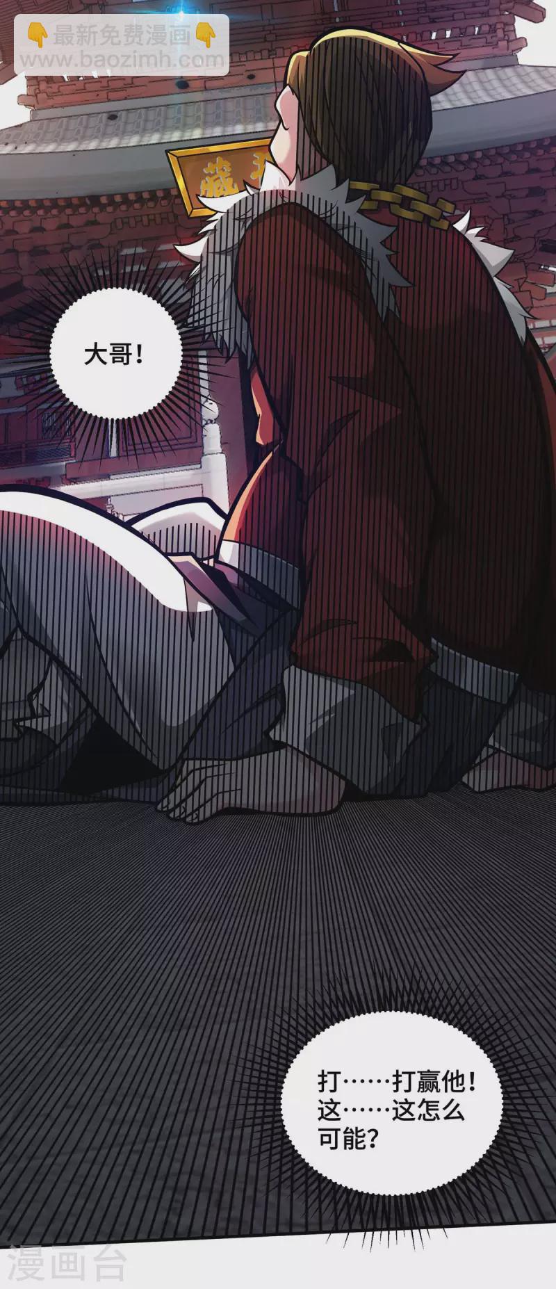 第29话 一定要打败他-第29话