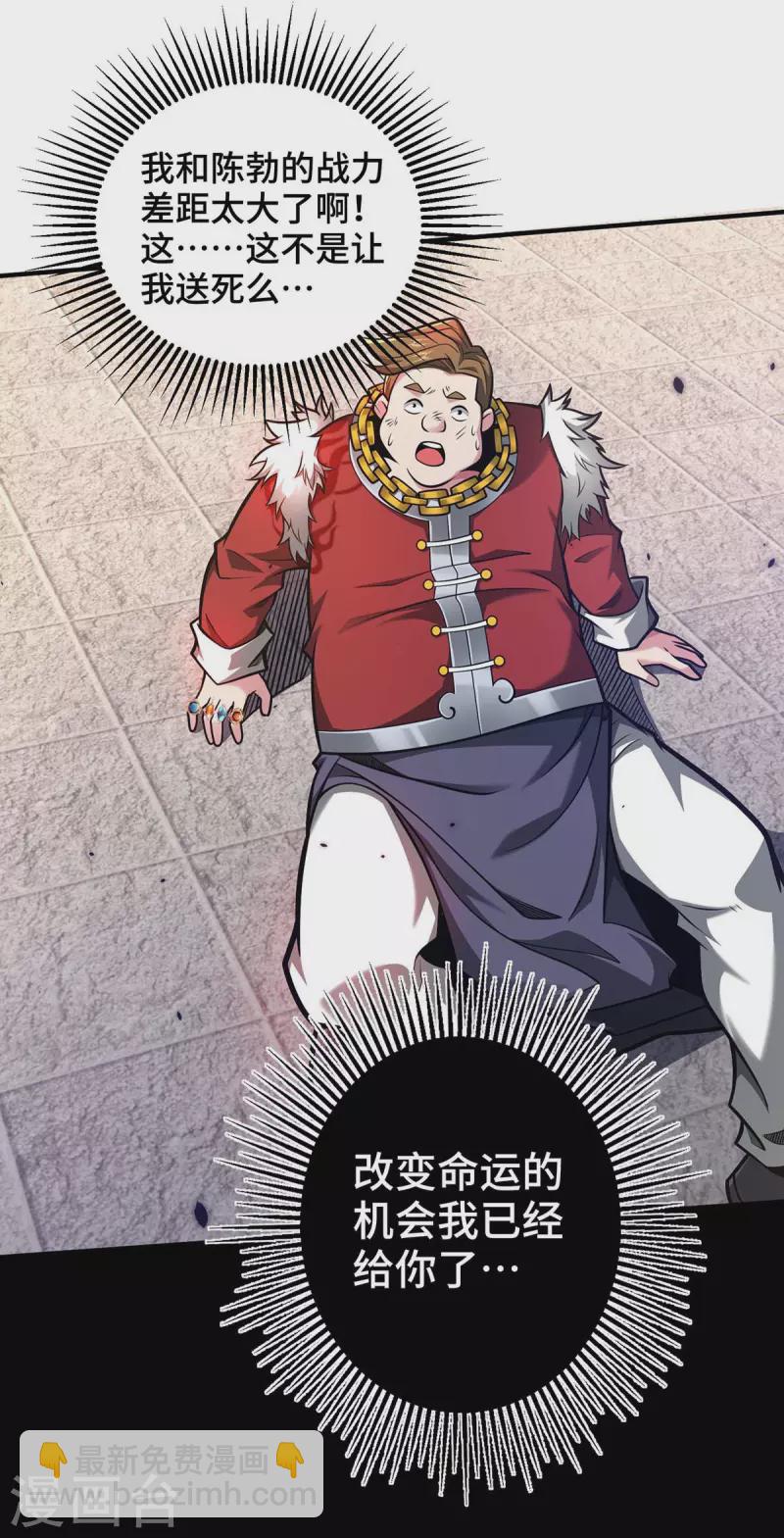 第29话 一定要打败他-第29话