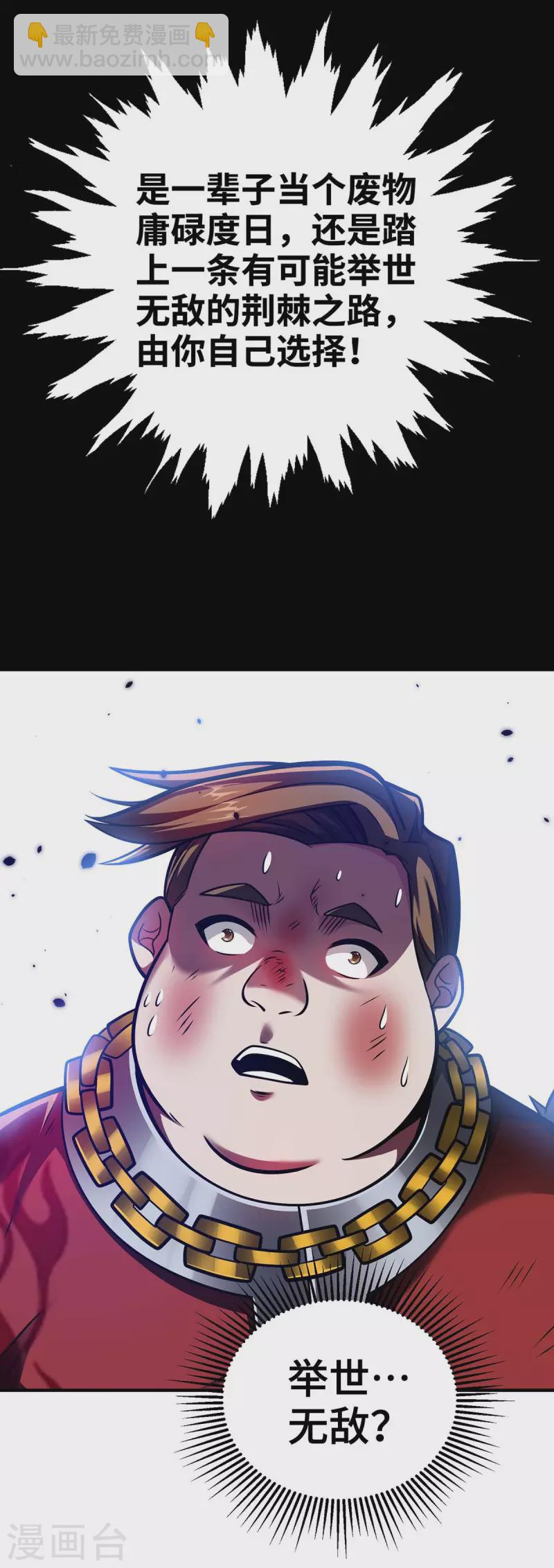 第29话 一定要打败他-第29话