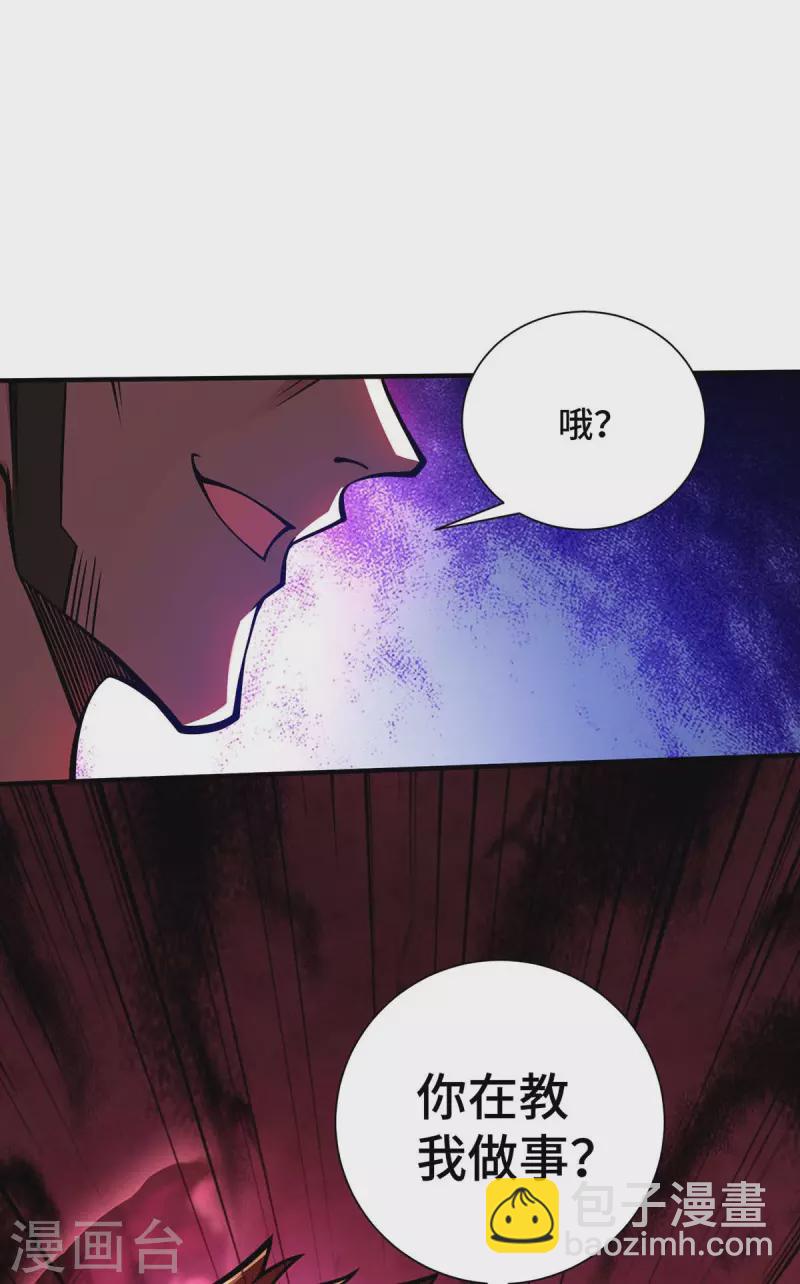 第29话 一定要打败他-第29话