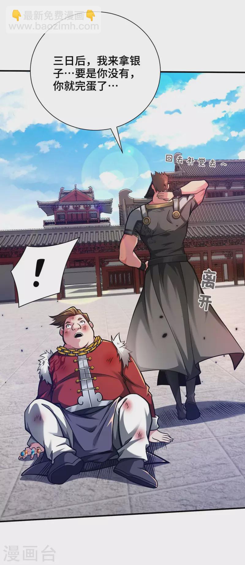 第29话 一定要打败他-第29话