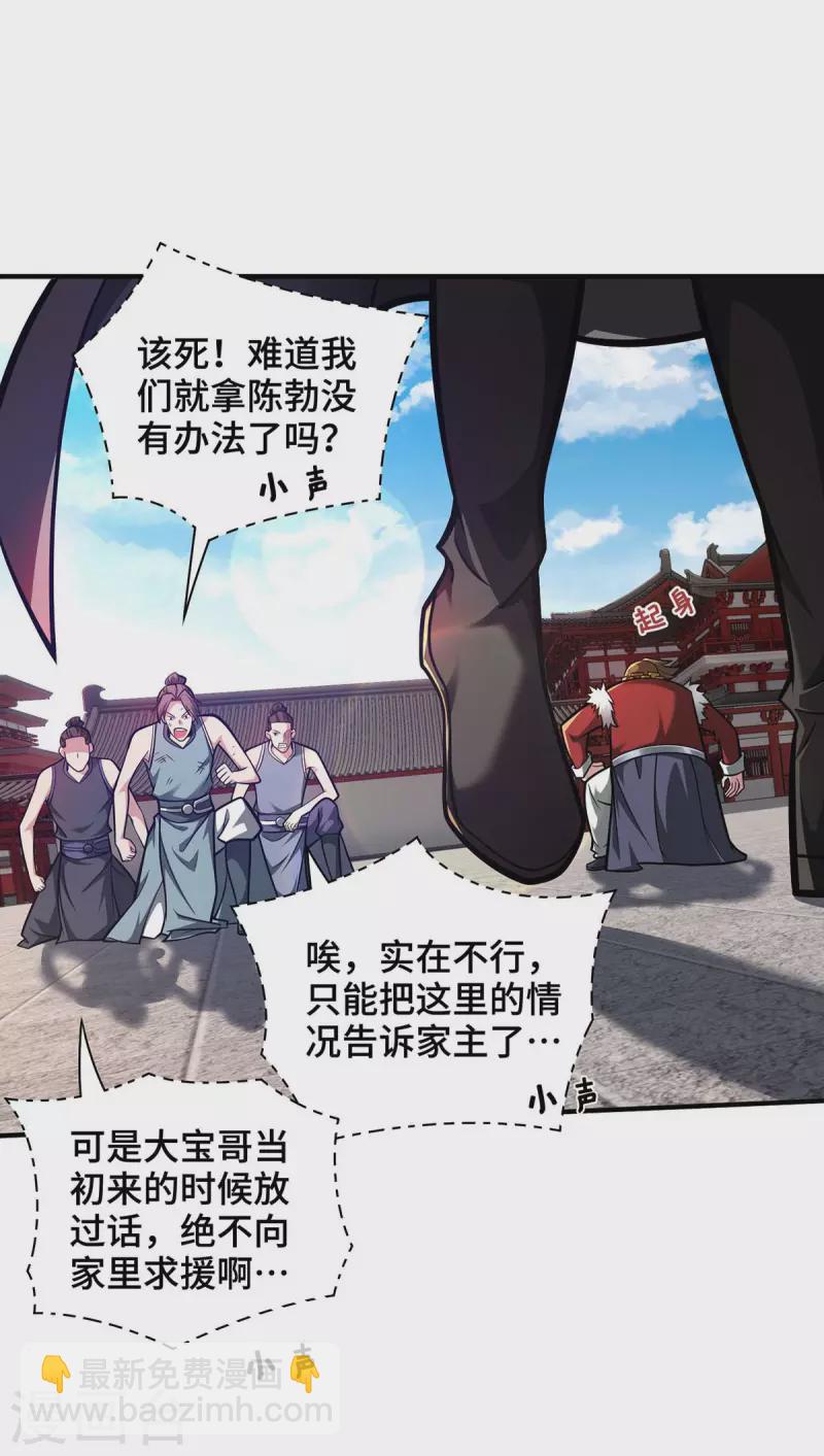 第29话 一定要打败他-第29话