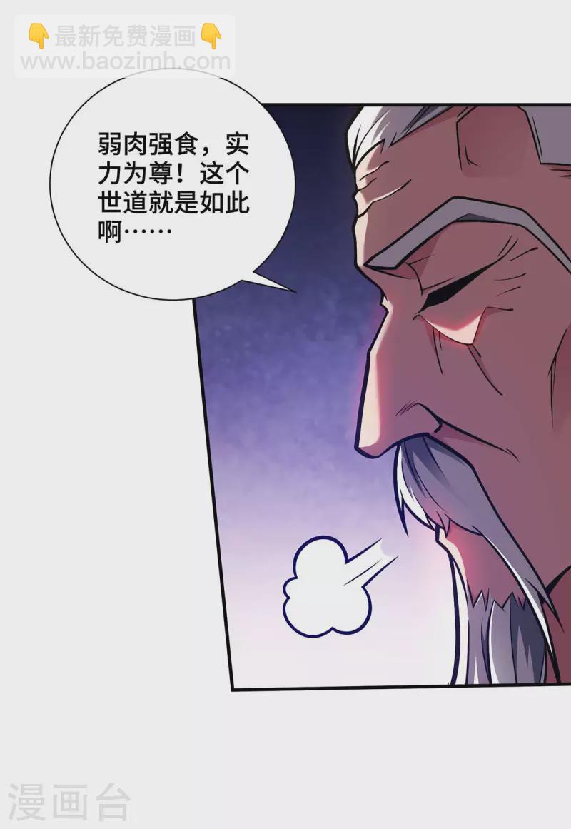 第29话 一定要打败他-第29话