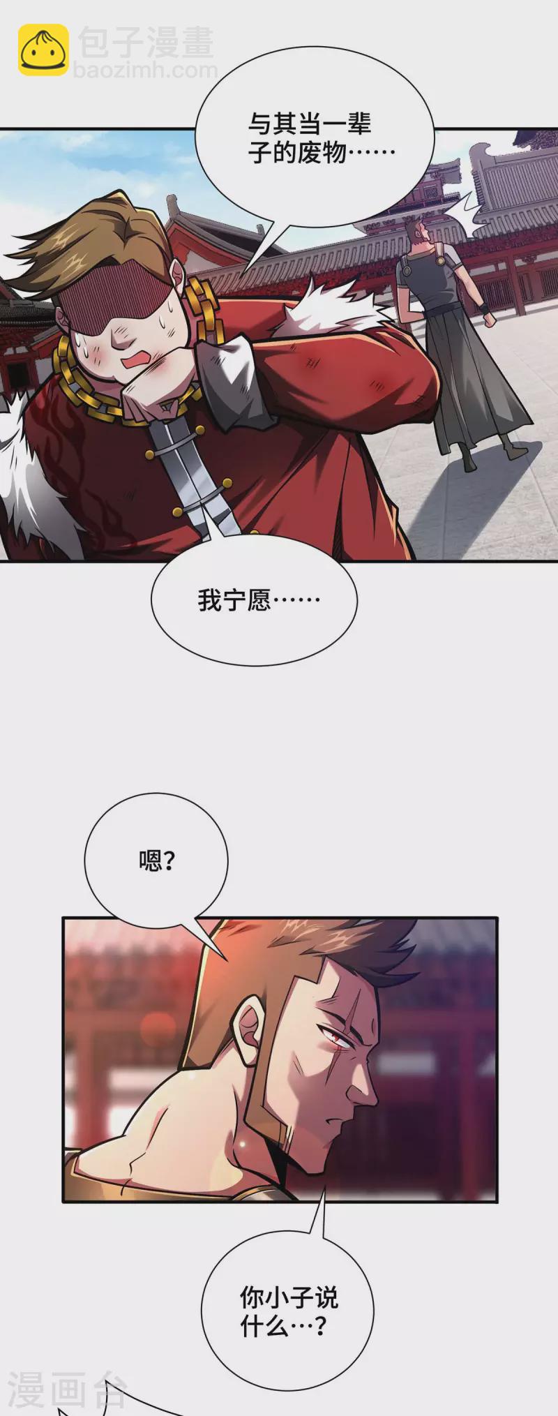 第29话 一定要打败他-第29话