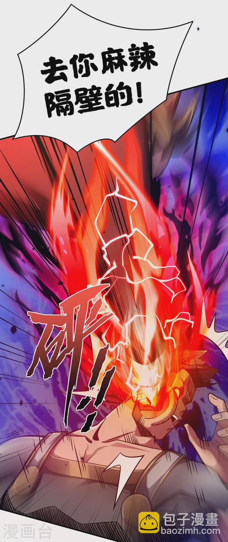 第29话 一定要打败他-第29话