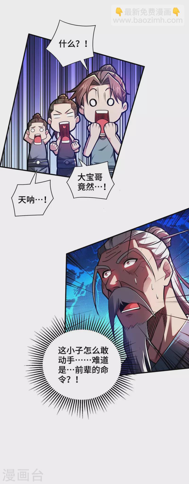 第29话 一定要打败他-第29话