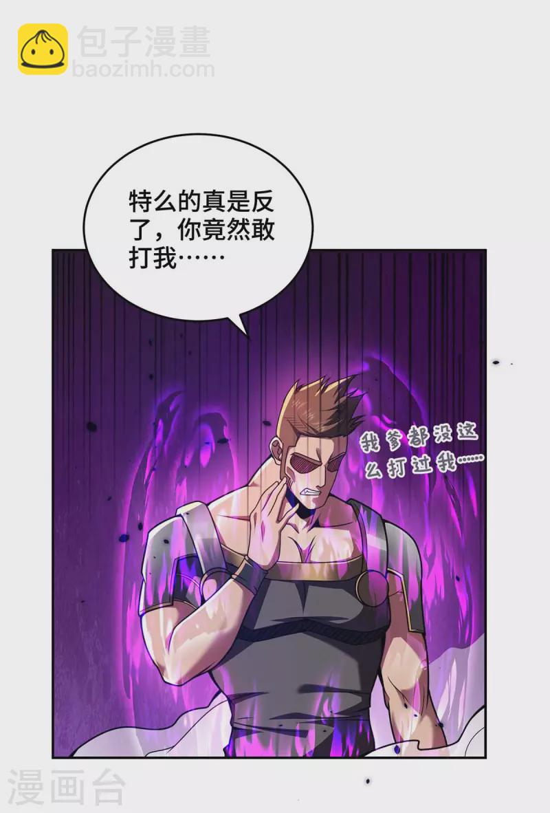 第29话 一定要打败他-第29话