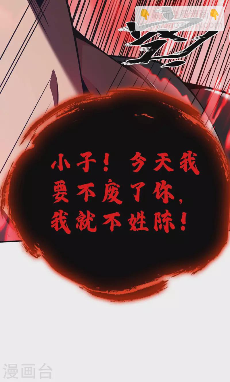 第29话 一定要打败他-第29话