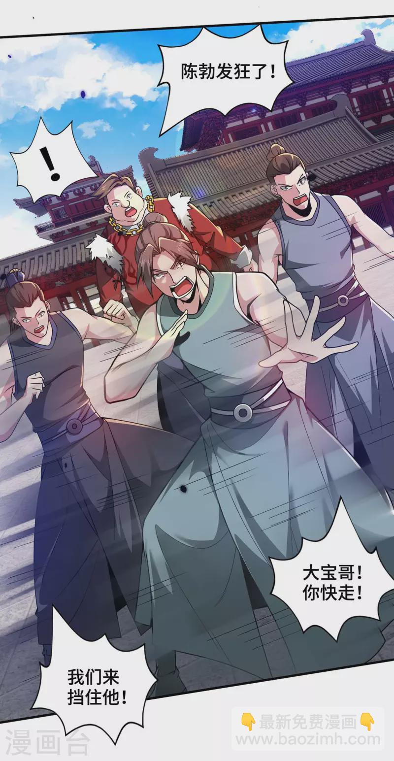 第29话 一定要打败他-第29话