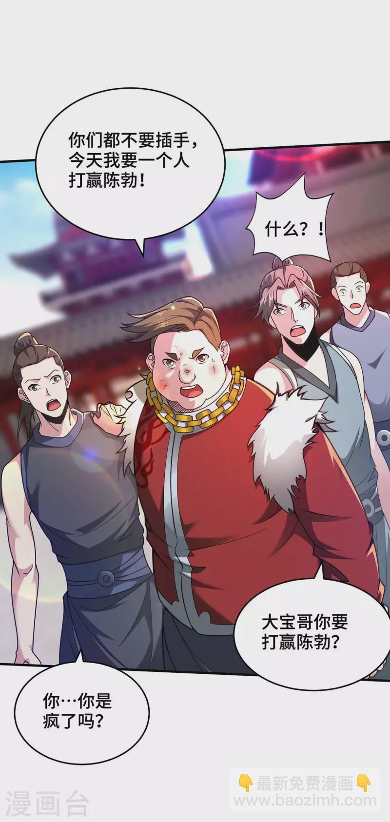 第29话 一定要打败他-第29话