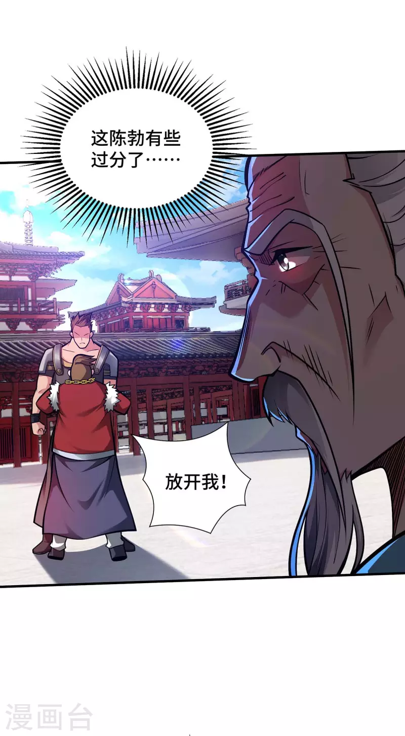 第29话 一定要打败他-第29话