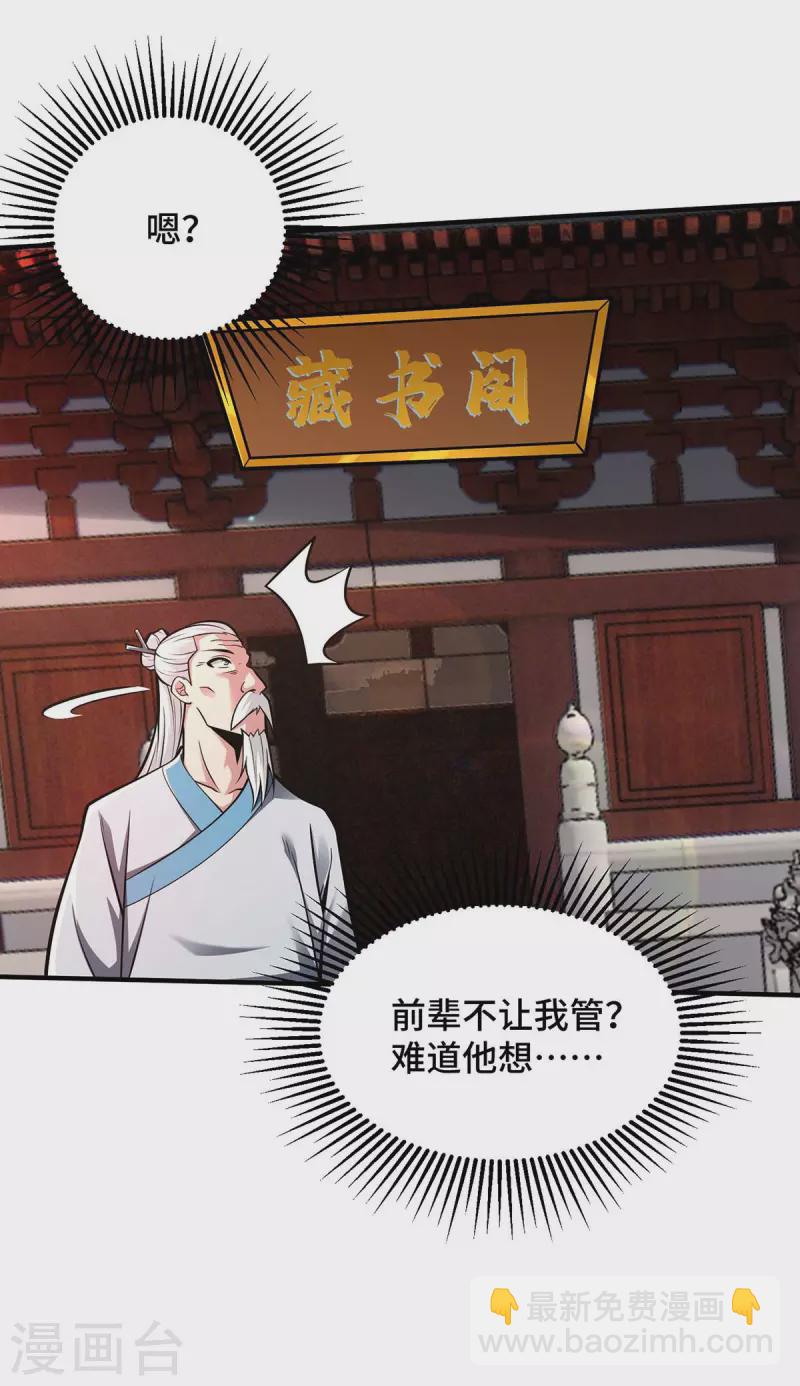 第29话 一定要打败他-第29话