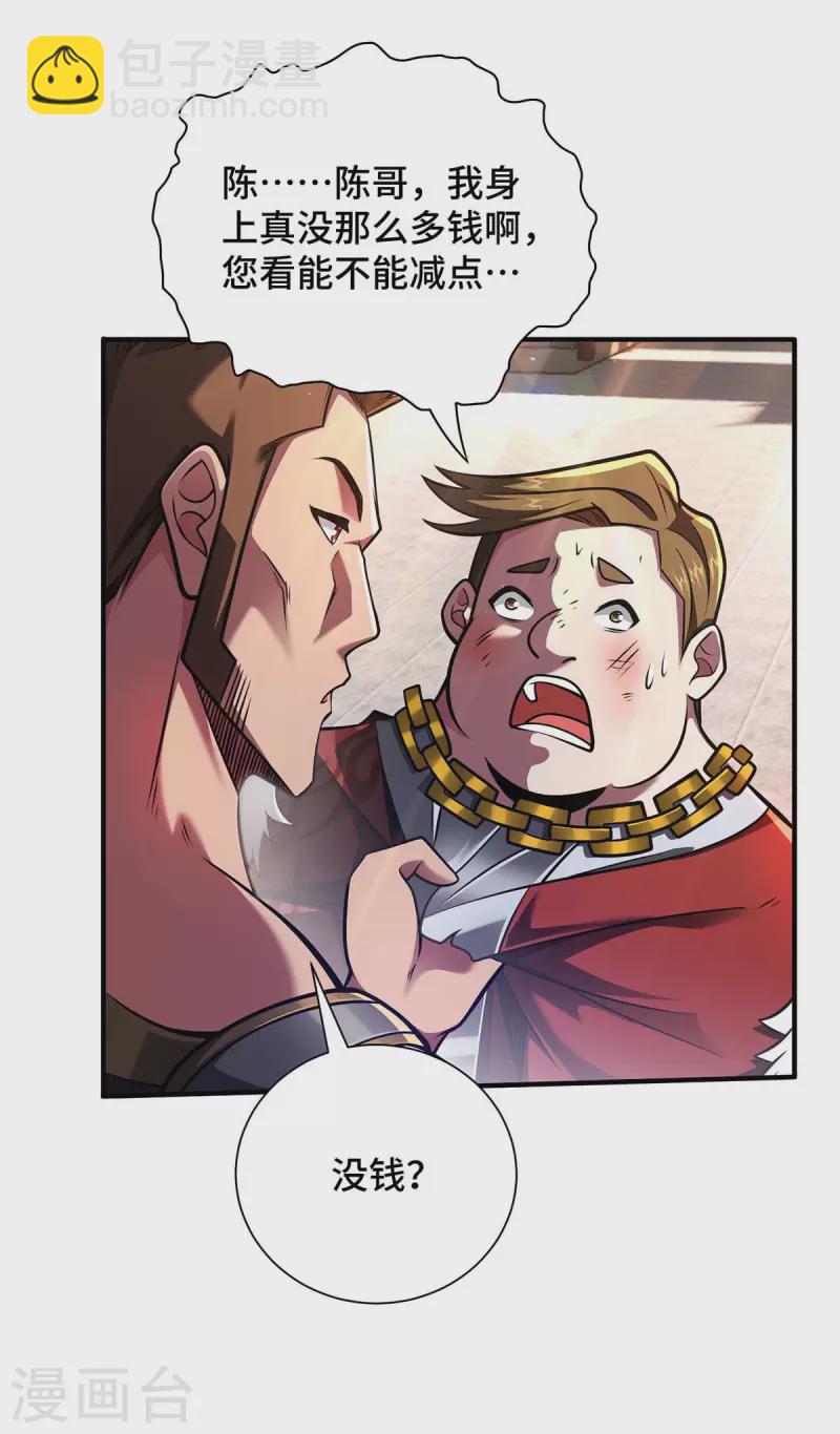 第29话 一定要打败他-第29话