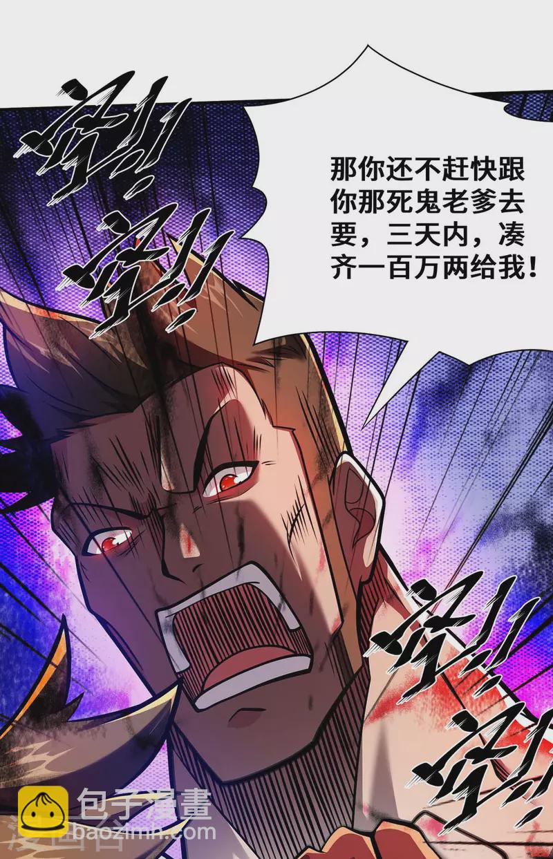 第29话 一定要打败他-第29话