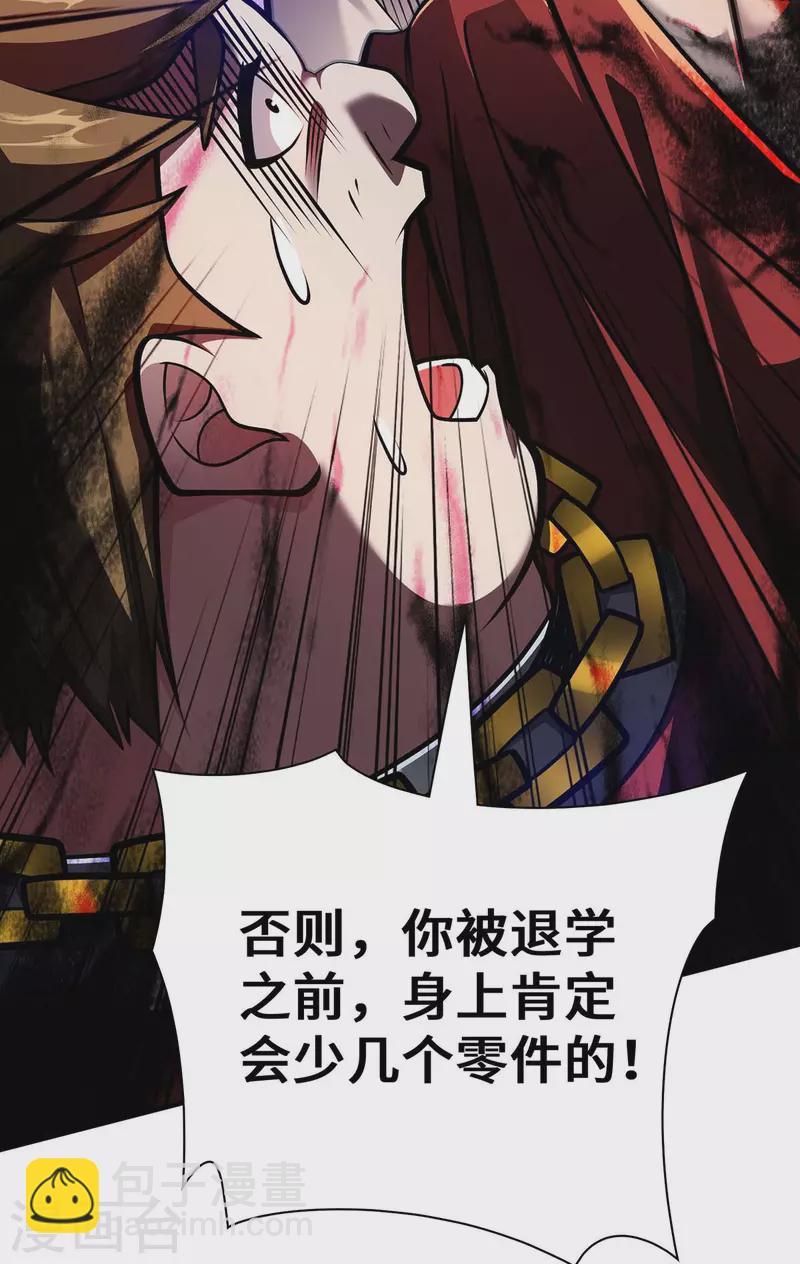 第29话 一定要打败他-第29话