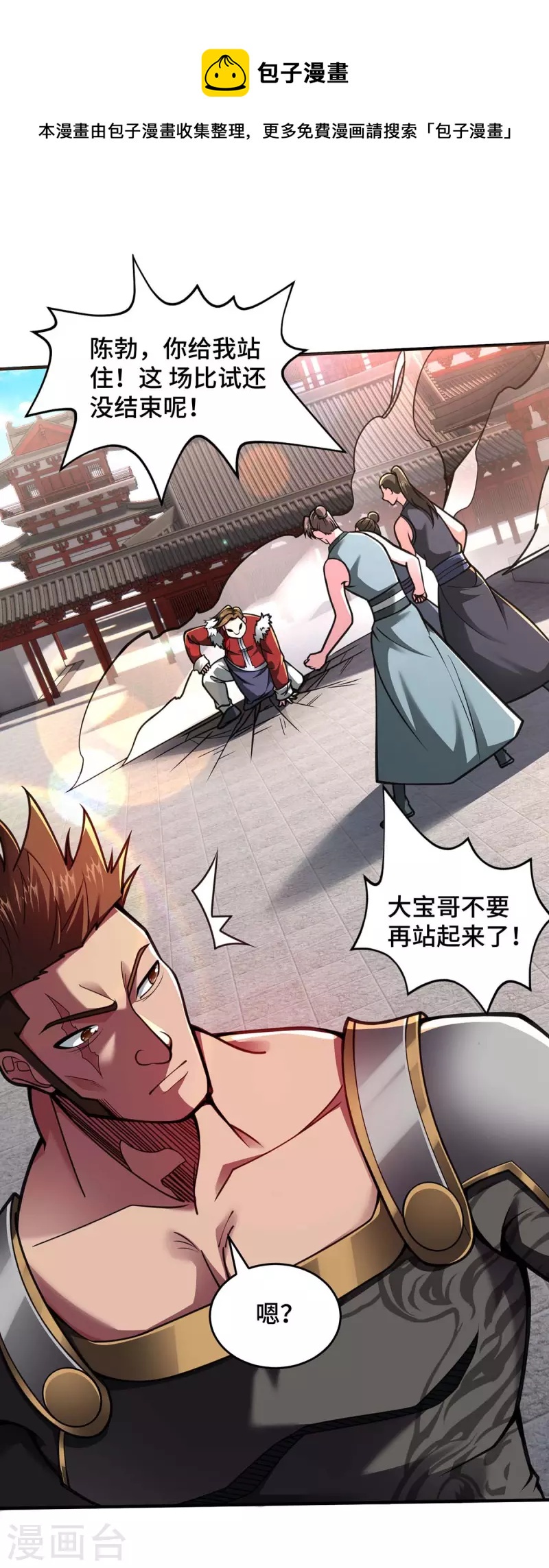 第31话 反击-第31话