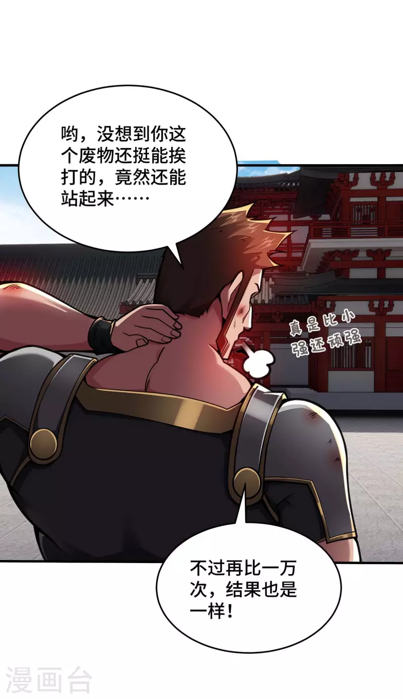 第31话 反击-第31话