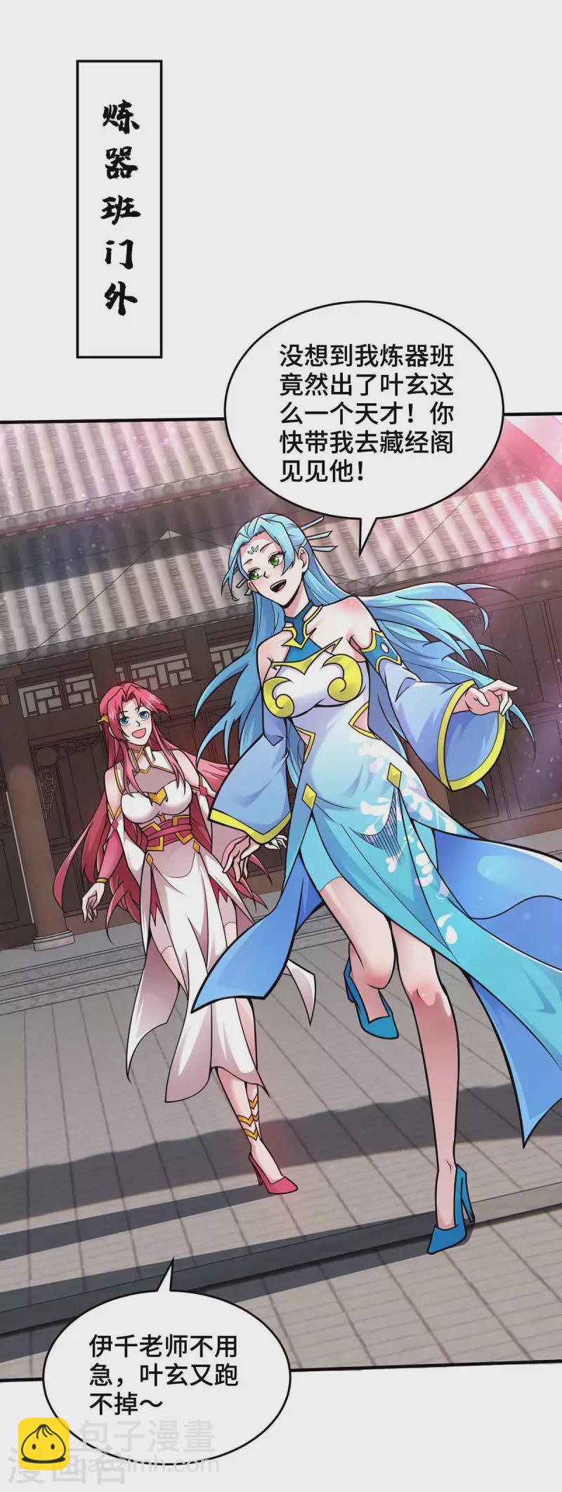 第31话 反击-第31话