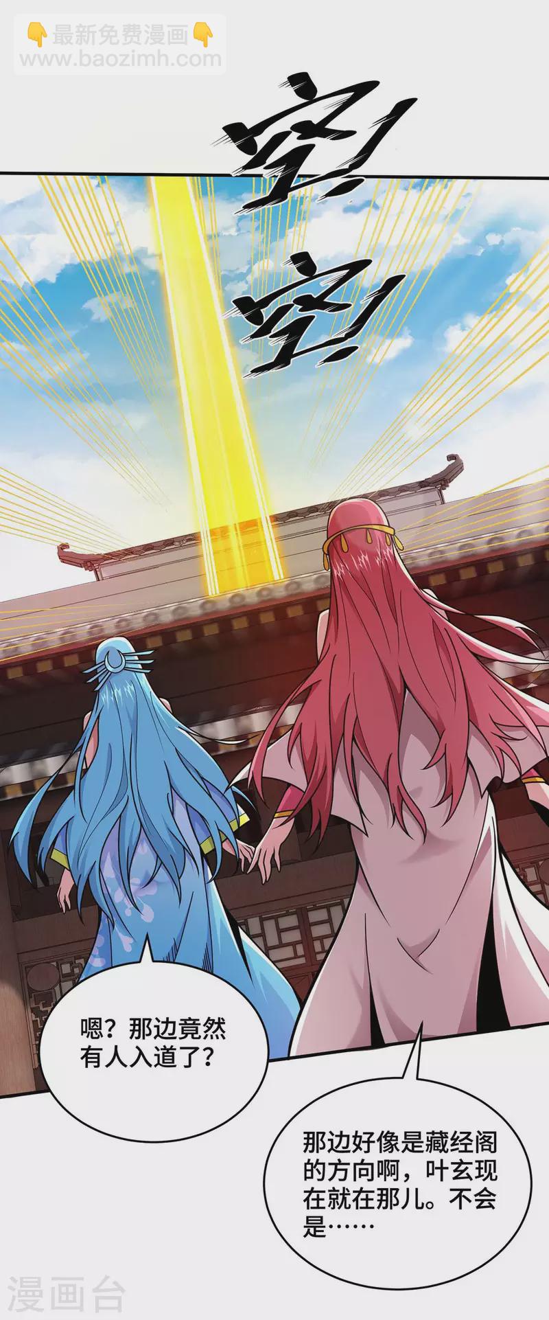 第31话 反击-第31话