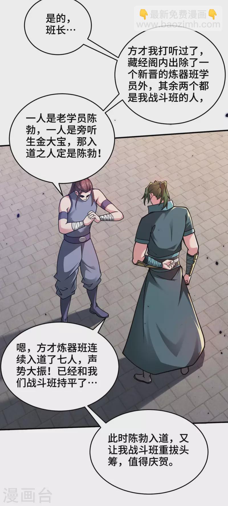 第31话 反击-第31话