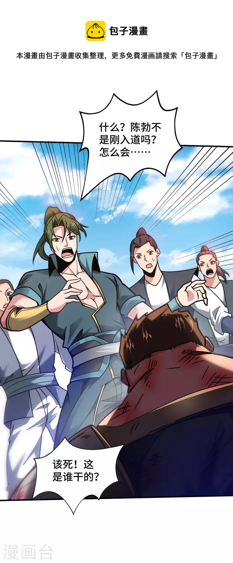 第33话 抢人大战-第33话