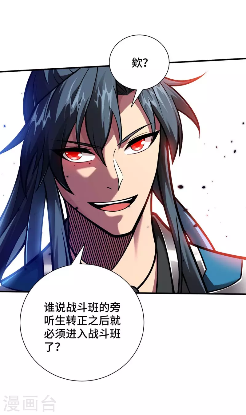 第33话 抢人大战-第33话