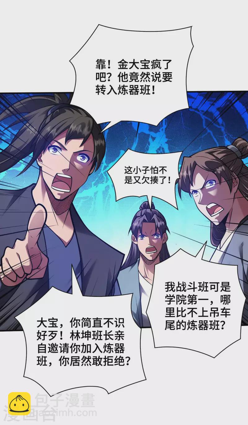 第33话 抢人大战-第33话