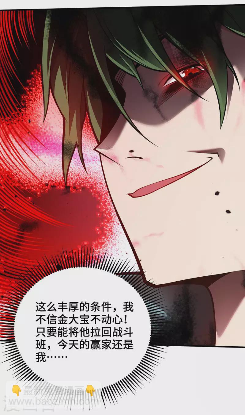 第33话 抢人大战-第33话