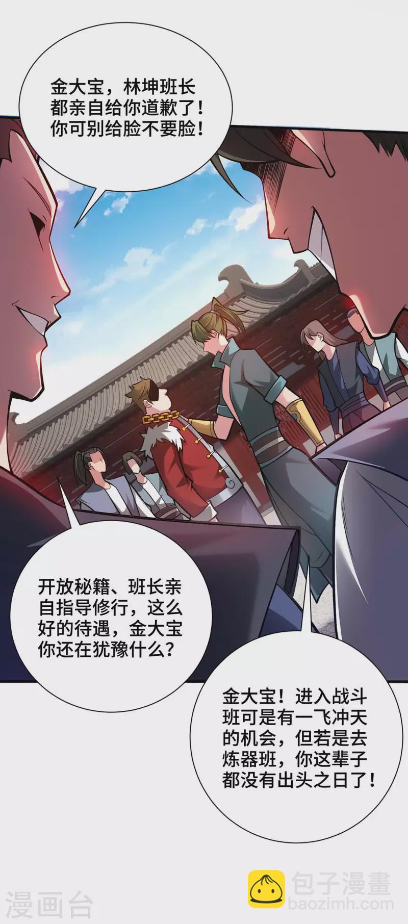 第33话 抢人大战-第33话