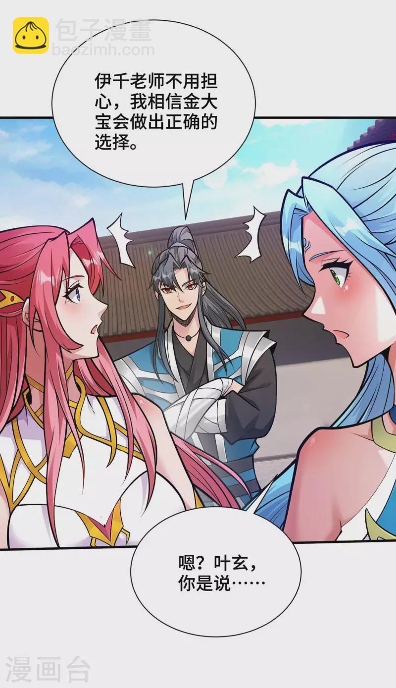 第33话 抢人大战-第33话