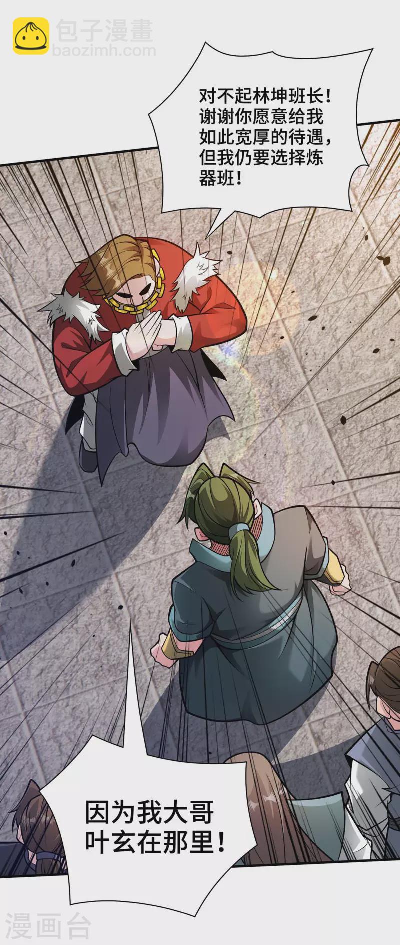 第33话 抢人大战-第33话