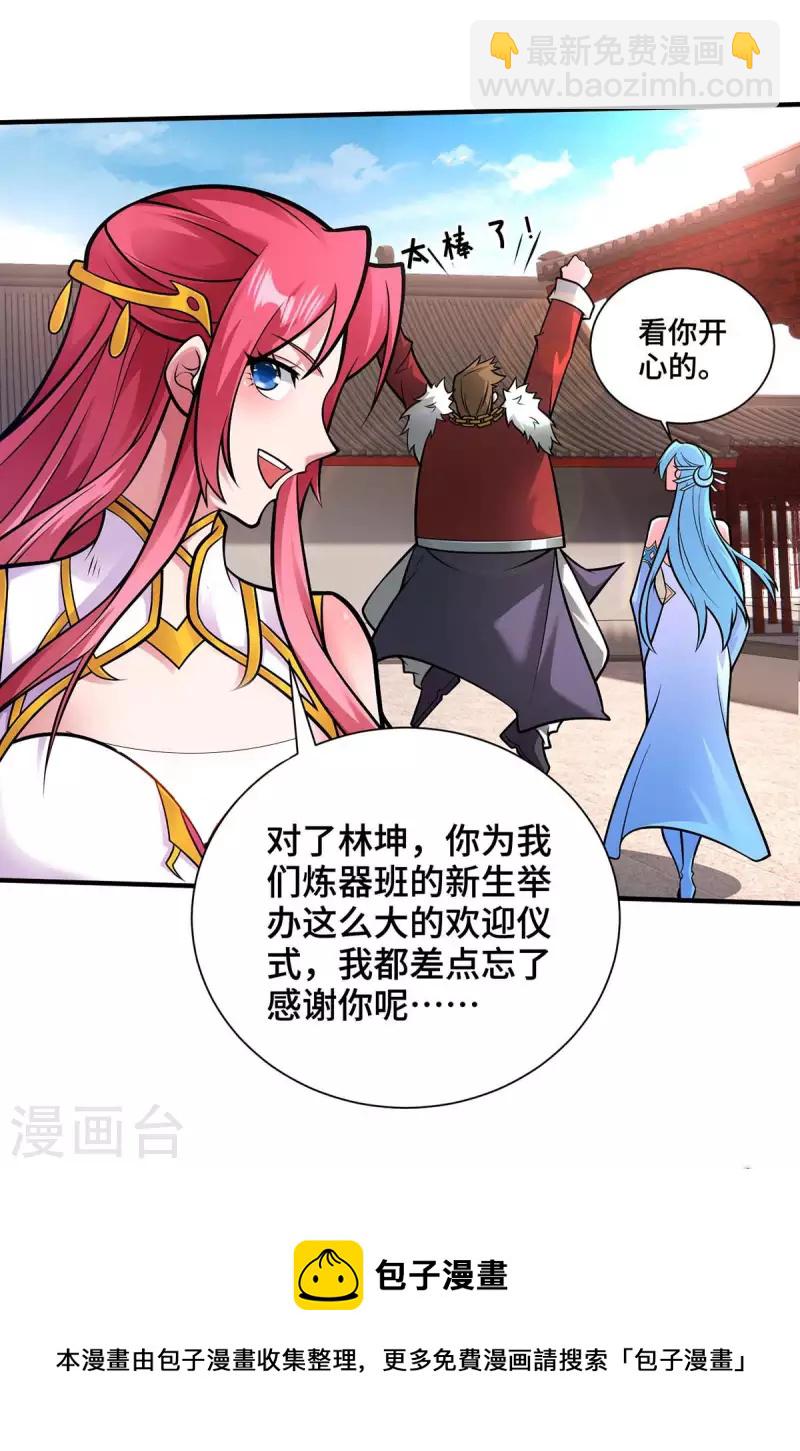 第33话 抢人大战-第33话