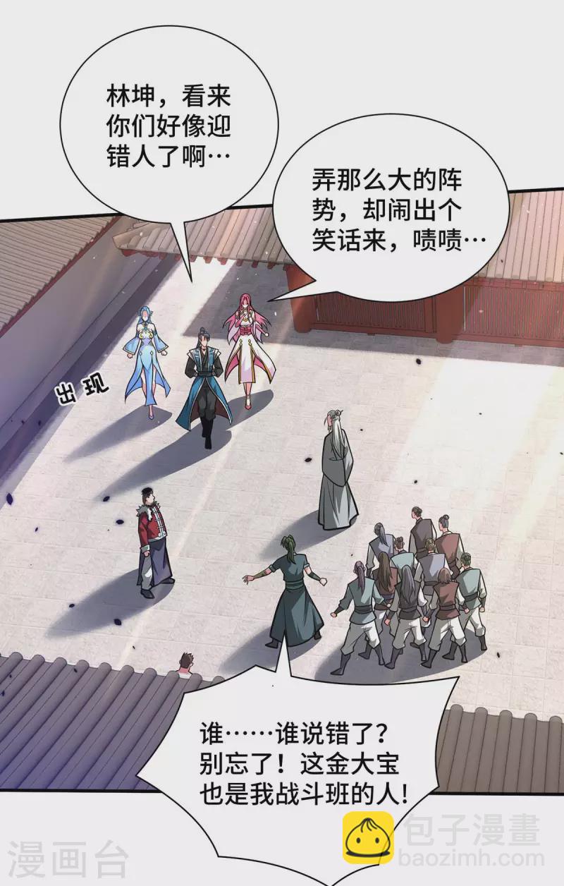 第33话 抢人大战-第33话