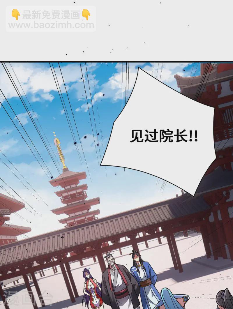 第35话 书院大比-第35话