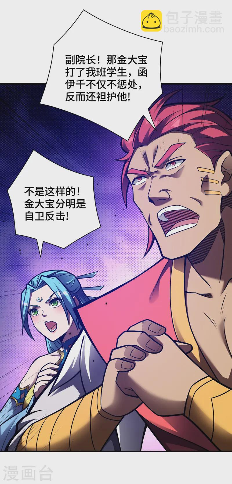 第35话 书院大比-第35话