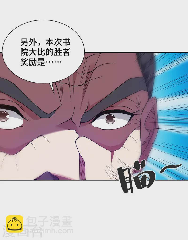 第35话 书院大比-第35话