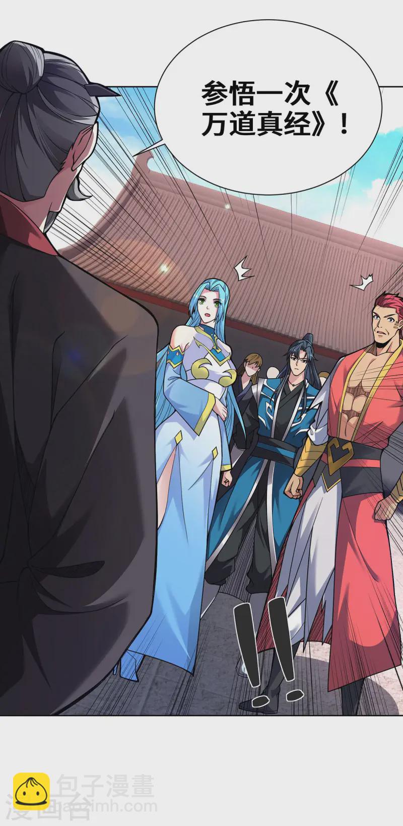 第35话 书院大比-第35话