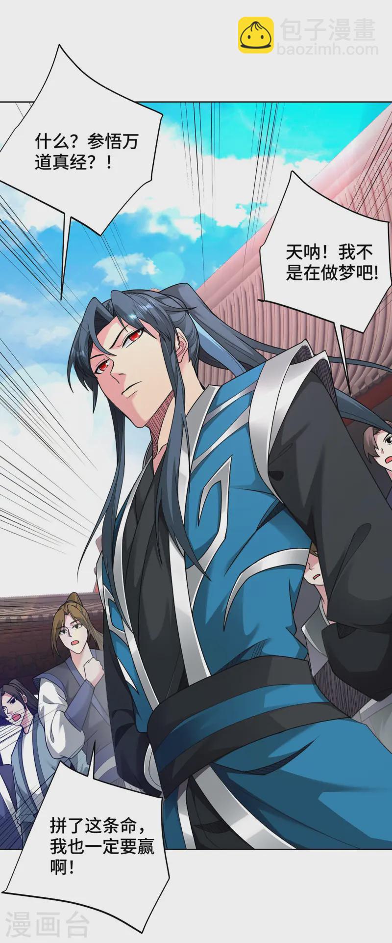 第35话 书院大比-第35话