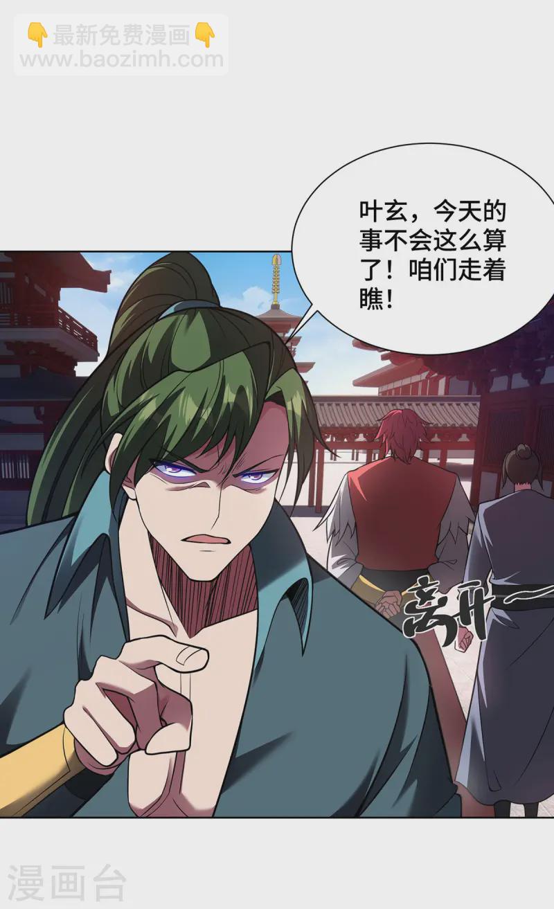 第35话 书院大比-第35话